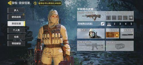 最新爆料使命召唤体验服,神秘内容即将揭晓,全新玩法引玩家热议